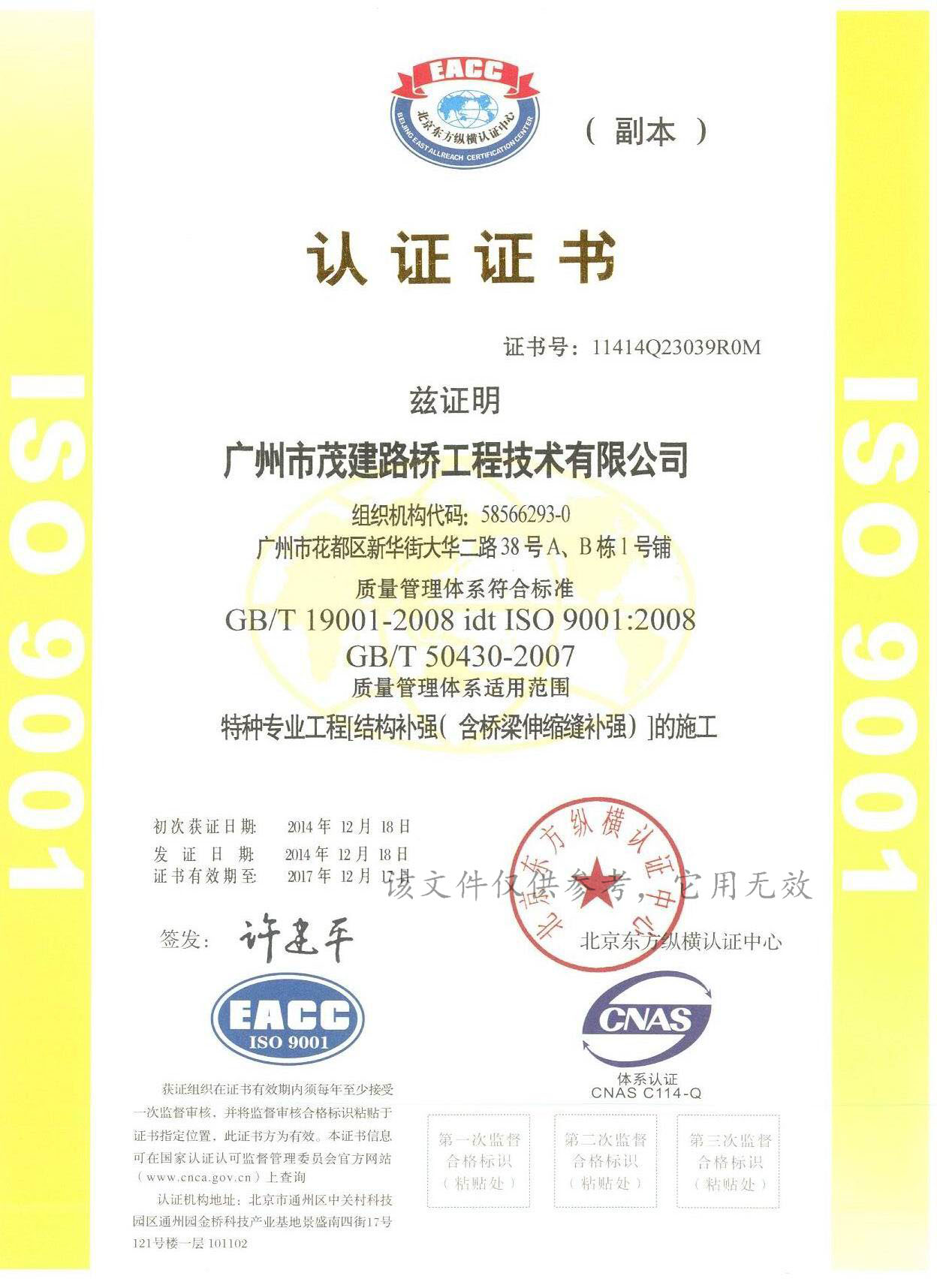 其他榮譽(yù)證書