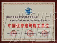 其他榮譽(yù)證書(shū)