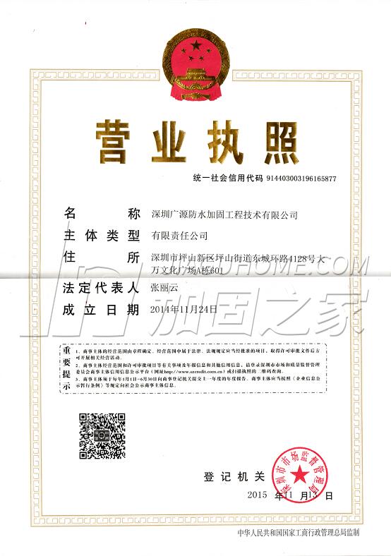 營業(yè)執(zhí)照