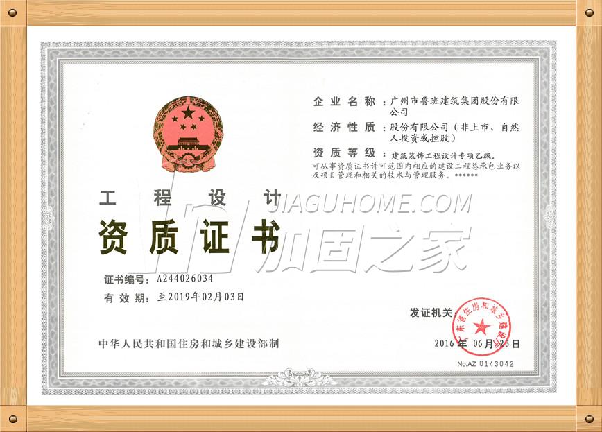 其他榮譽(yù)證書