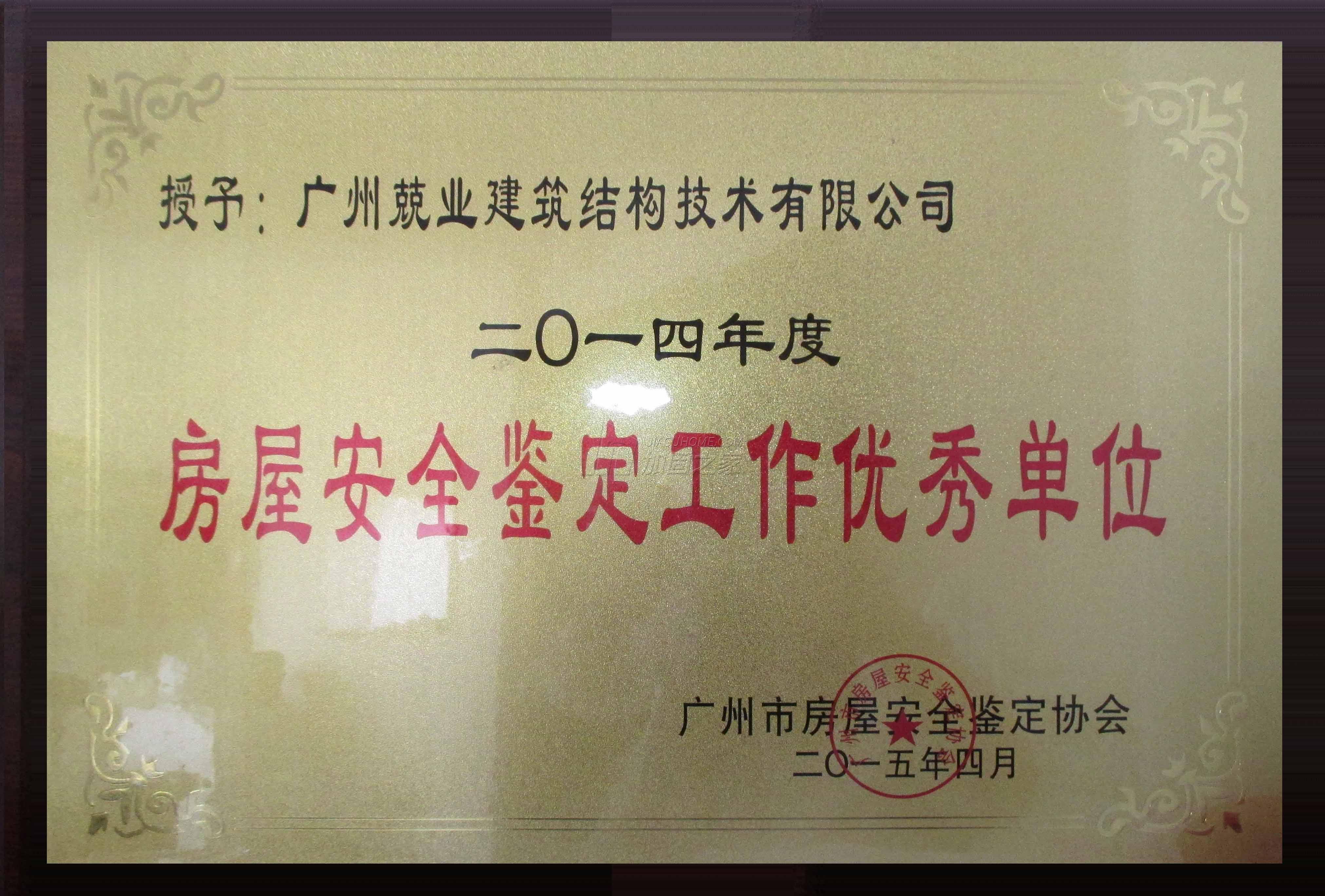 其他榮譽(yù)證書(shū)