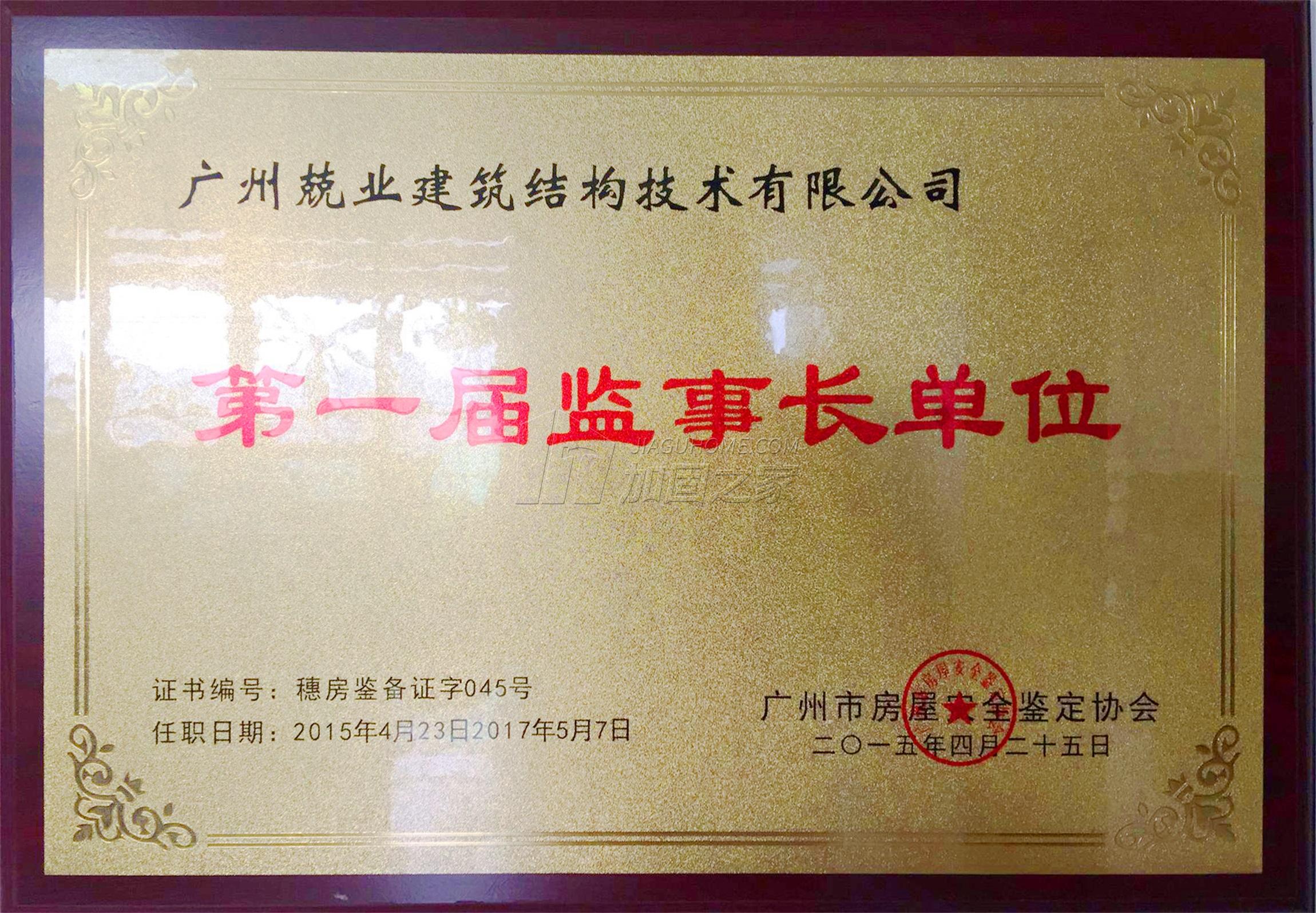 其他榮譽(yù)證書(shū)