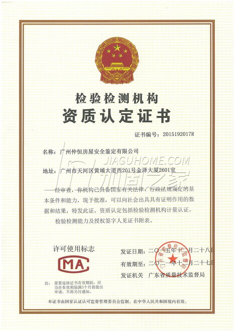 建設工程質(zhì)量檢測