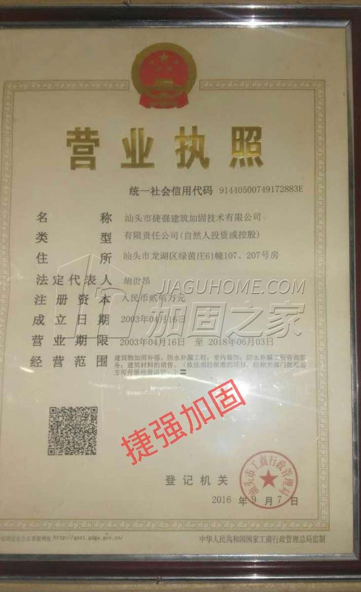 營(yíng)業(yè)執(zhí)照