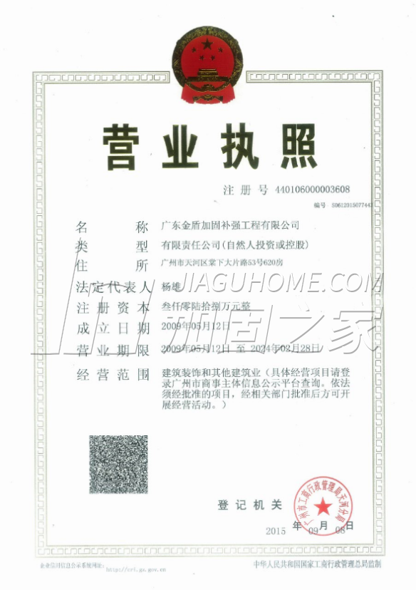 營(yíng)業(yè)執(zhí)照