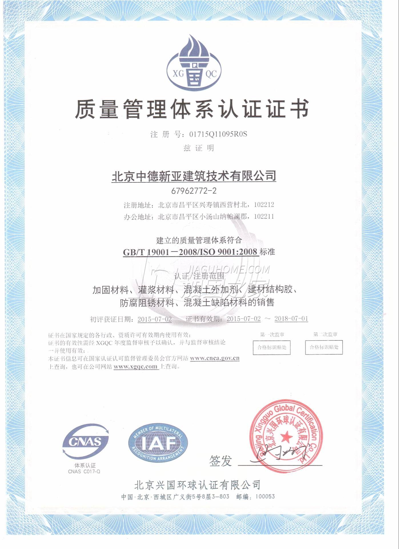 安全生產(chǎn)許可證