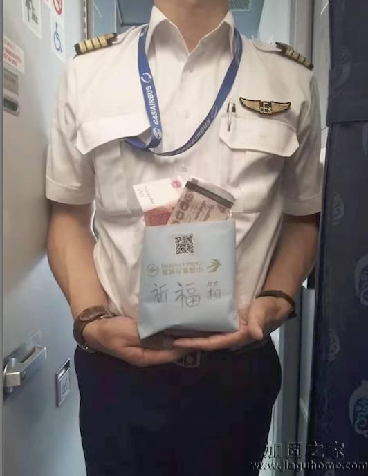 老人往發(fā)動(dòng)機(jī)扔硬幣祈福，抗震加固行業(yè)是否有這習(xí)俗？