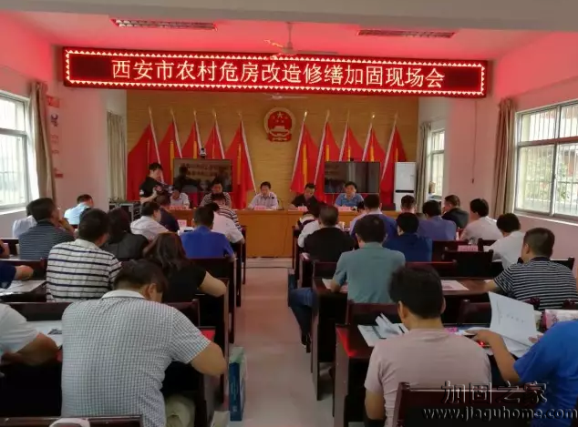 來圍觀！西安農(nóng)村危房修繕加固后現(xiàn)場效果圖