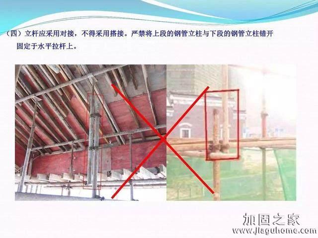 模板支撐體系安全管理的相關知識、搭建要求、搭設過程中容易犯的錯誤和安全管理要點