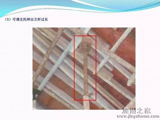 模板支撐體系安全管理的相關知識、搭建要求、搭設過程中容易犯的錯誤和安全管理要點