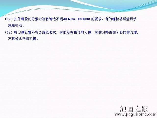 模板支撐體系安全管理的相關知識、搭建要求、搭設過程中容易犯的錯誤和安全管理要點
