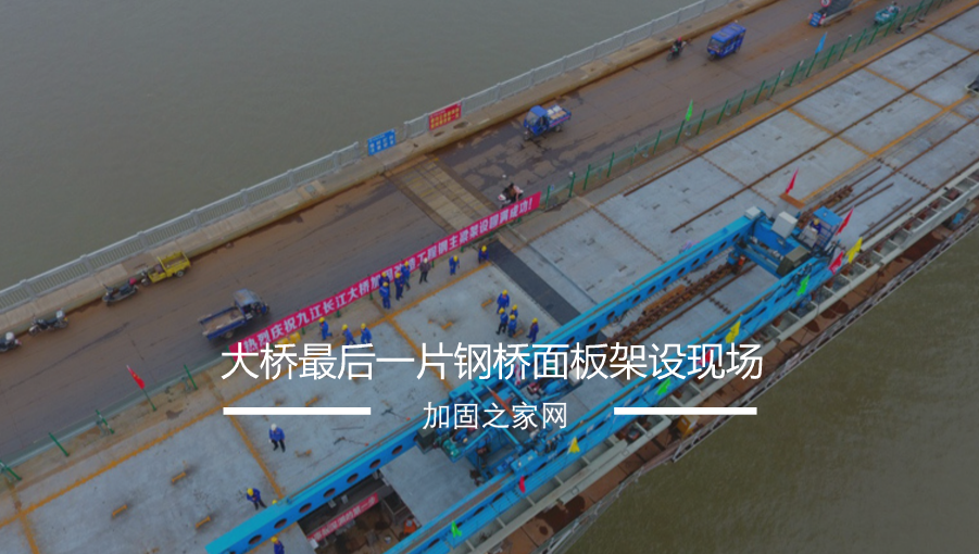 九江長江大橋加固改造工程鋼主梁架設完成，現(xiàn)場大圖！