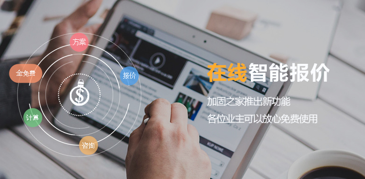 加固之家放大招！新增三大功能有驚喜！趕快用起來！