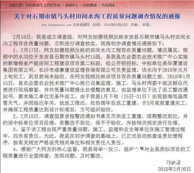 “手捏成渣”的混凝土水渠將拆除重建，多人擔(dān)責(zé)！