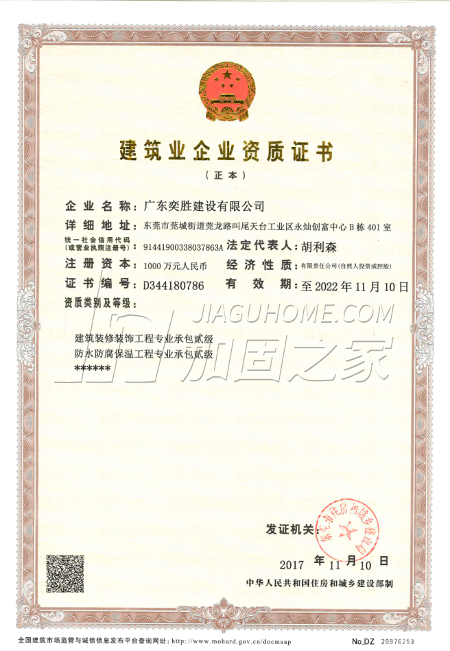 其他榮譽(yù)證書(shū)