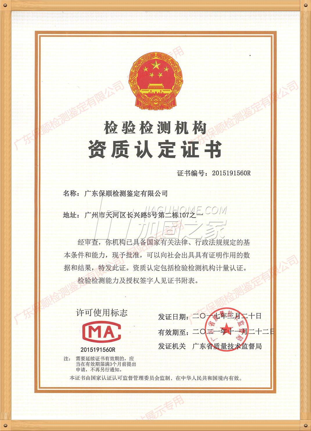 其他榮譽(yù)證書