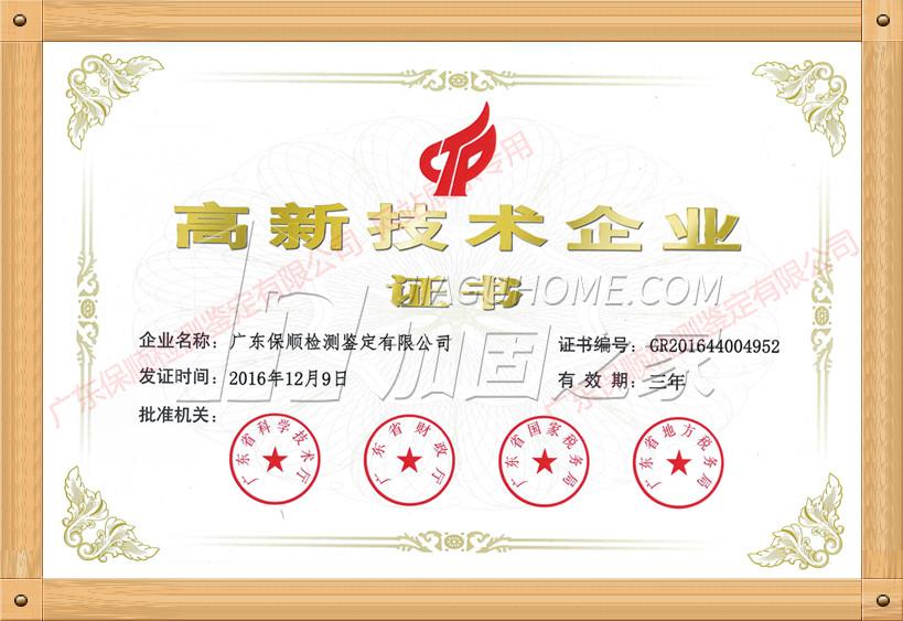 其他榮譽(yù)證書