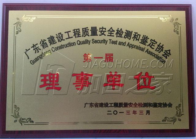 建設(shè)工程質(zhì)量檢測