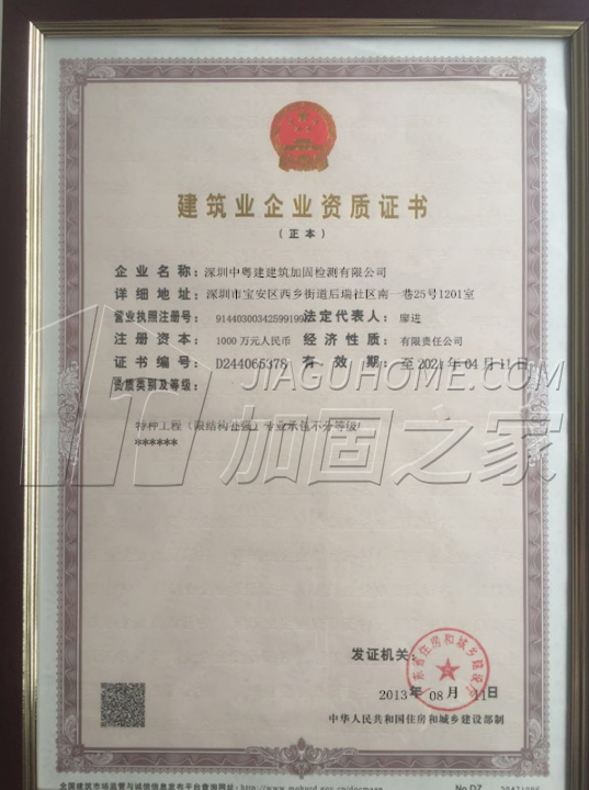 其他榮譽(yù)證書