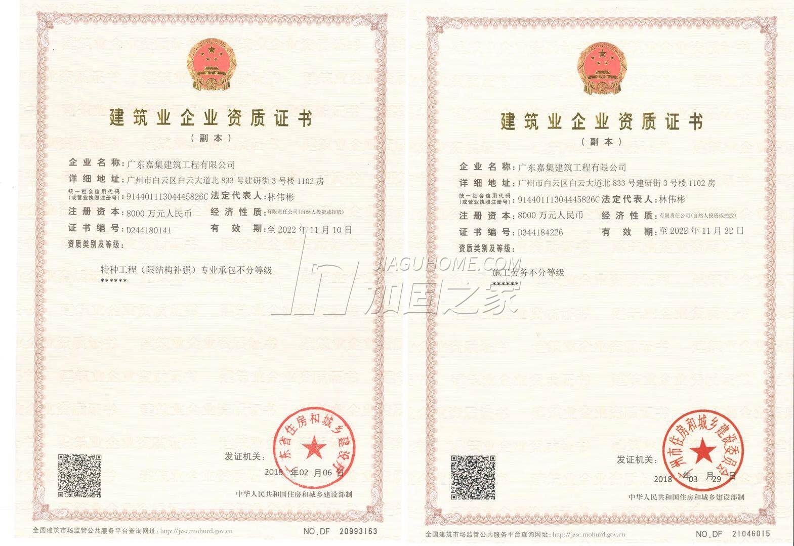 特種工程（限結構補強）專業(yè)承包