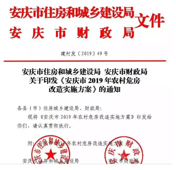 安慶市：2019年農(nóng)村危房改造實(shí)施方案公布，重建房屋補(bǔ)助戶均2萬元