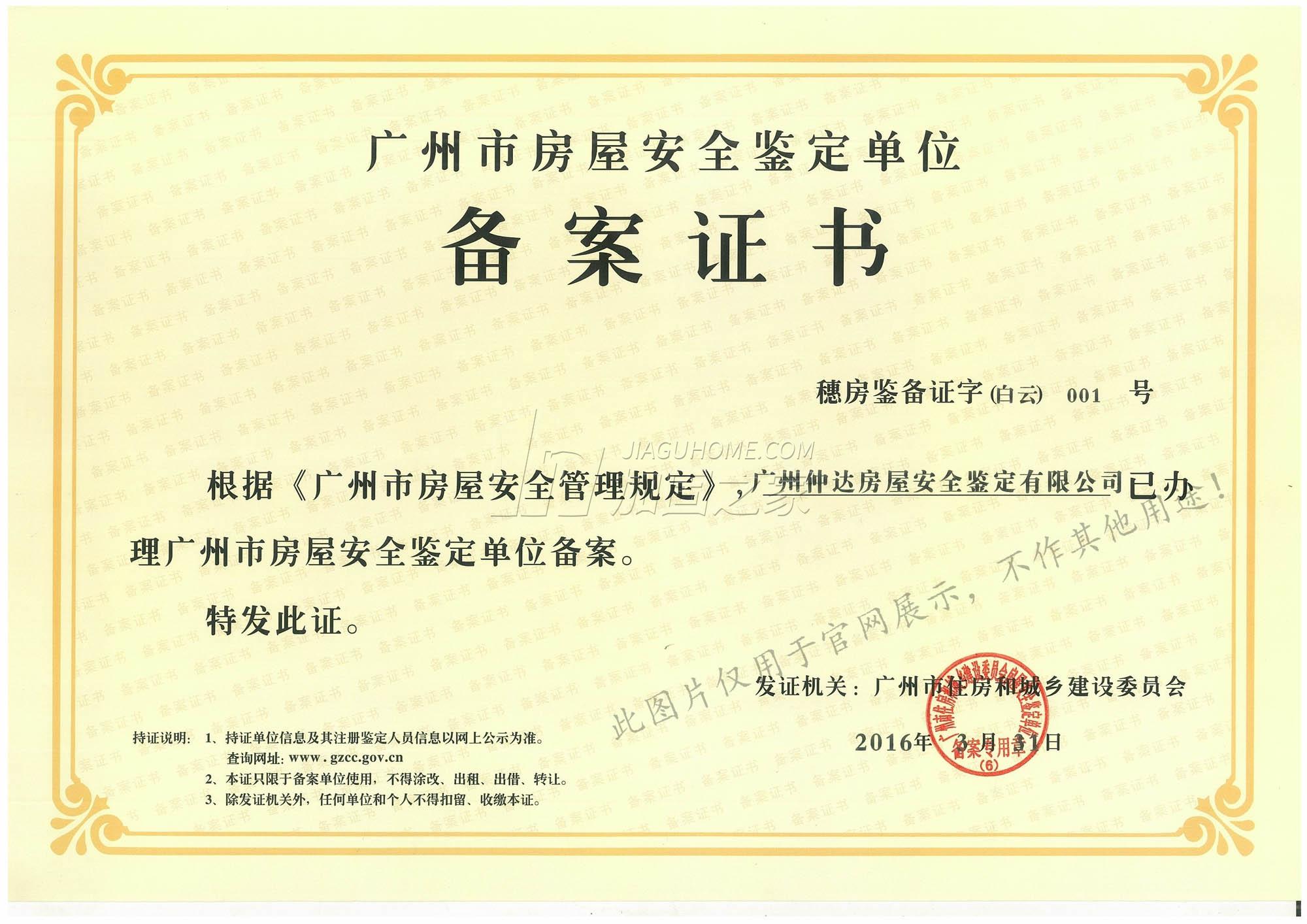 其他榮譽(yù)證書