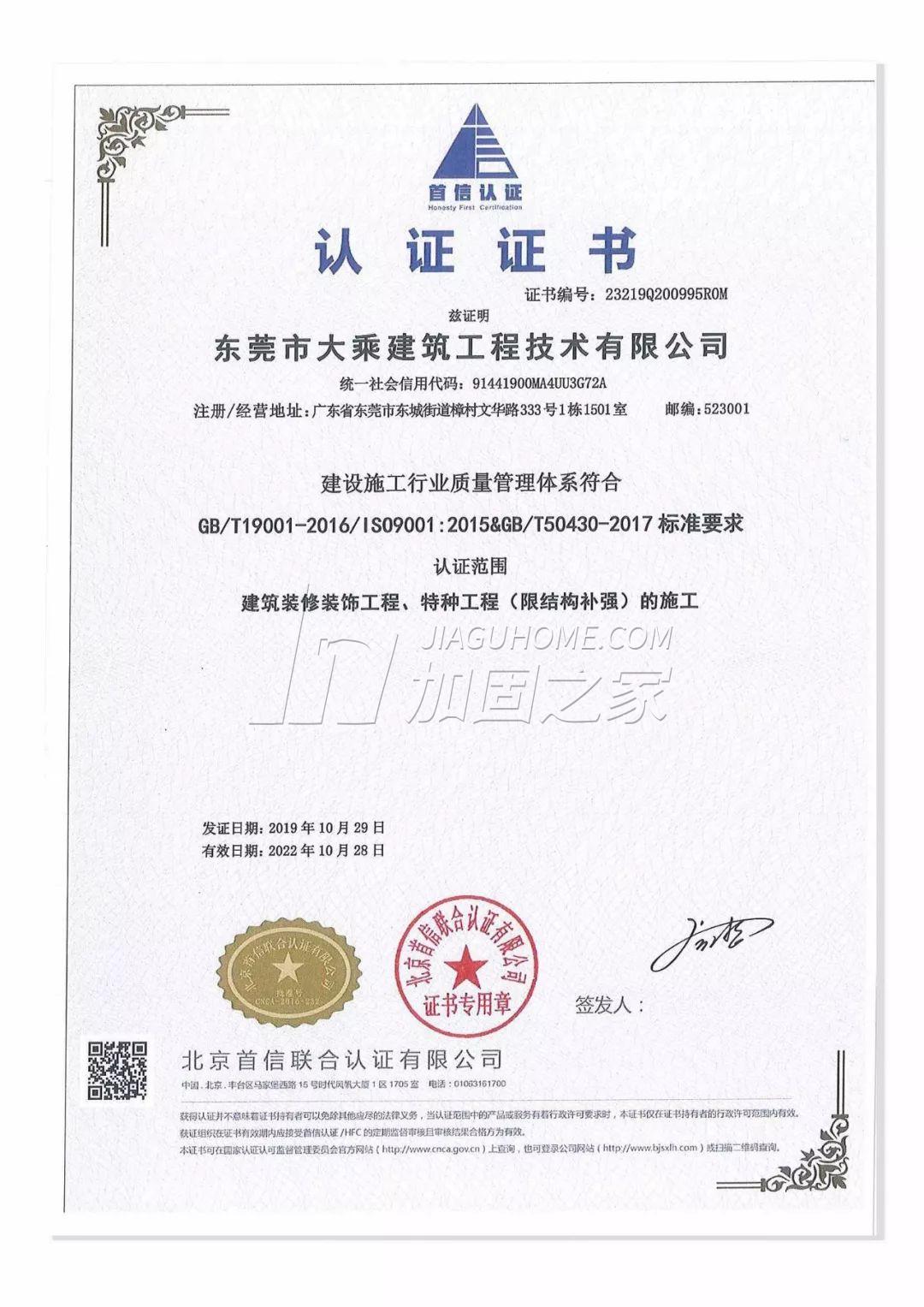 特種工程(限結(jié)構(gòu)補(bǔ)強(qiáng))專業(yè)承包