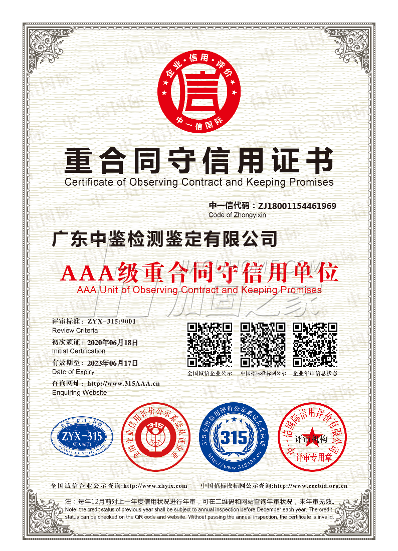 其他榮譽(yù)證書(shū)