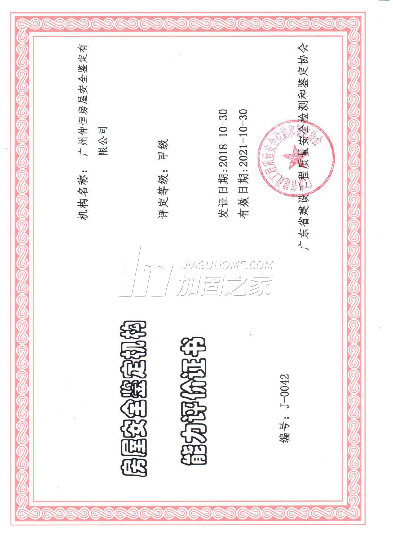 其他榮譽(yù)證書