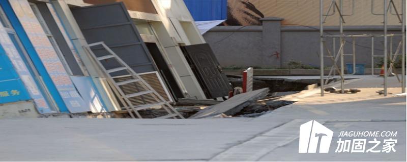  周圍施工的影響房屋基礎(chǔ)