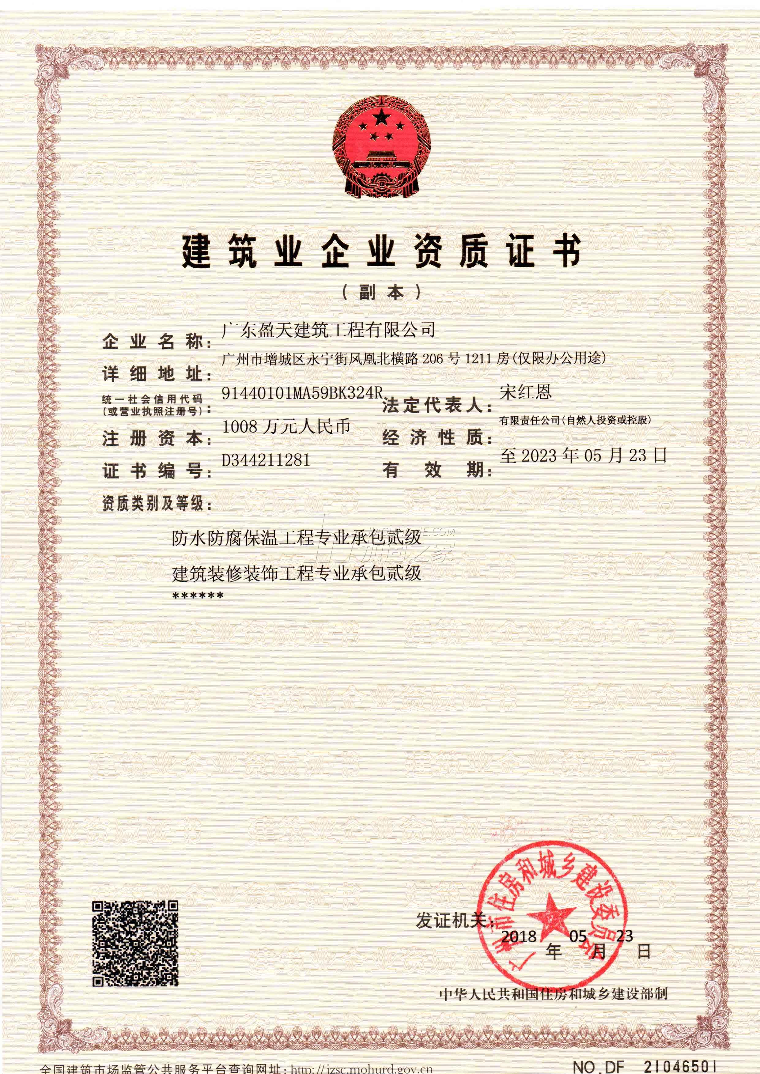 其他榮譽(yù)證書