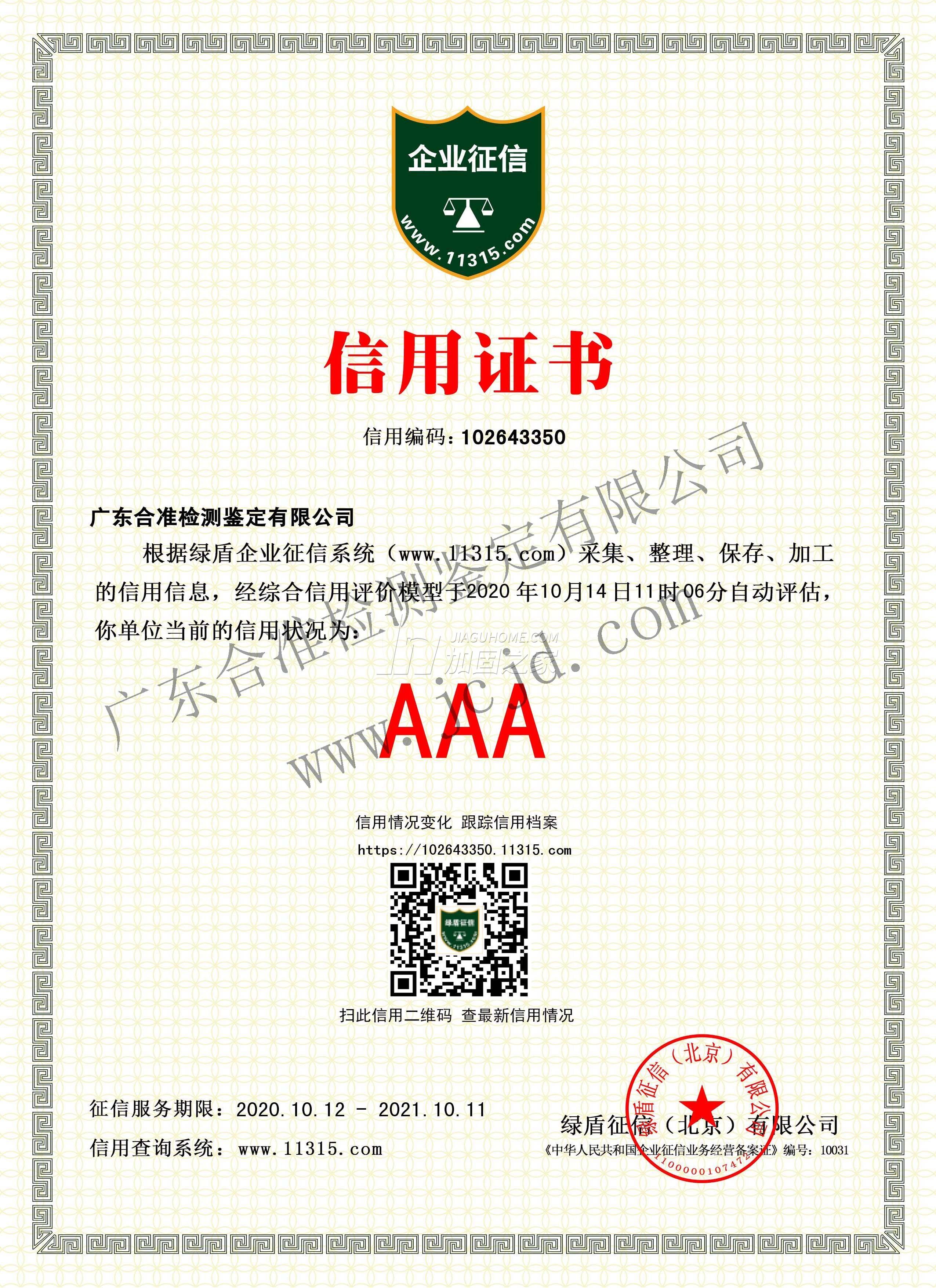 其他榮譽(yù)證書