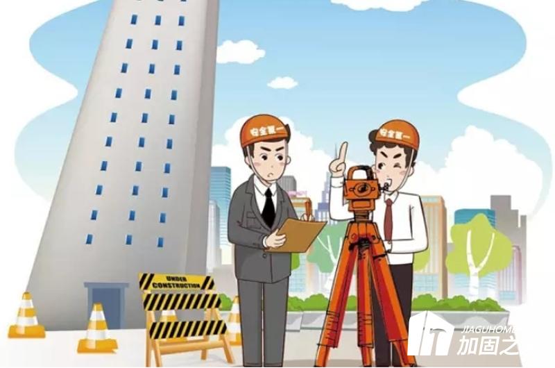 從事房屋安全鑒定應具備哪些資質(zhì)條件?