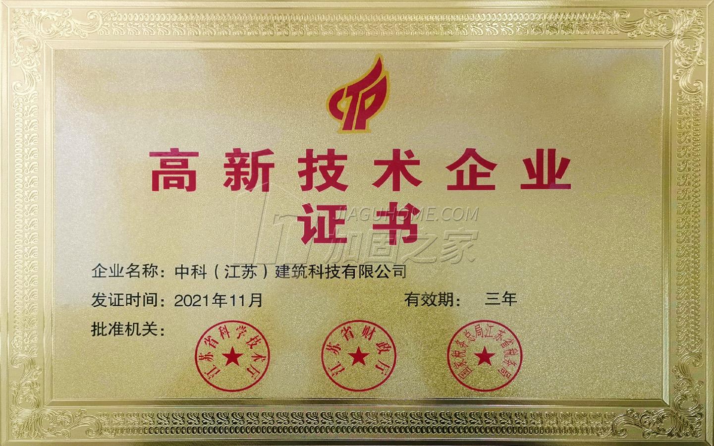 其他榮譽(yù)證書(shū)