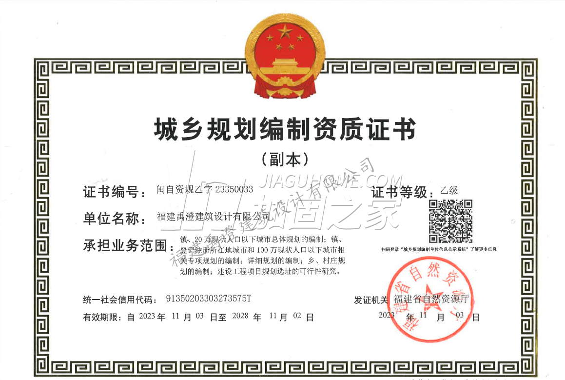 建筑行業(yè)（建筑工程）甲級