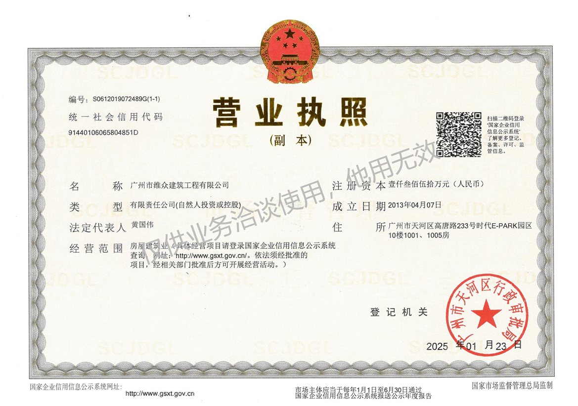 營(yíng)業(yè)執(zhí)照