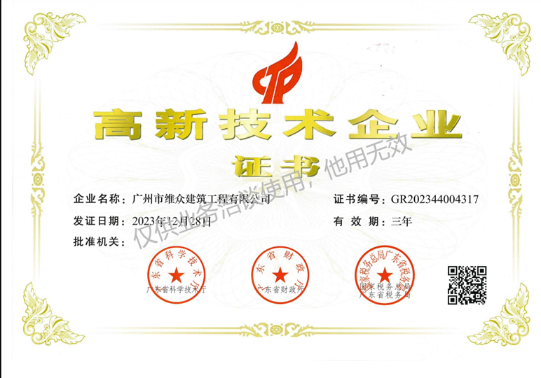 其他榮譽(yù)證書(shū)