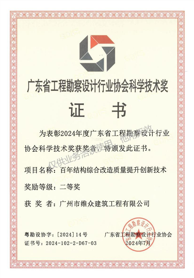 其他榮譽(yù)證書(shū)