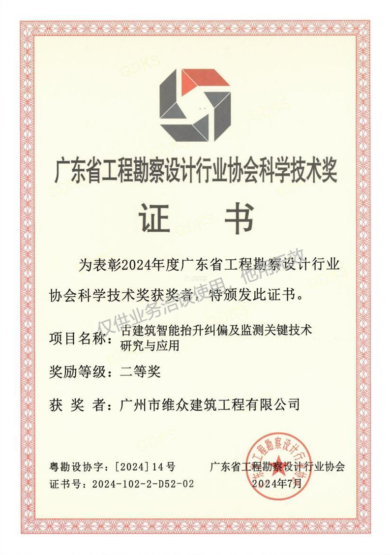 其他榮譽(yù)證書(shū)